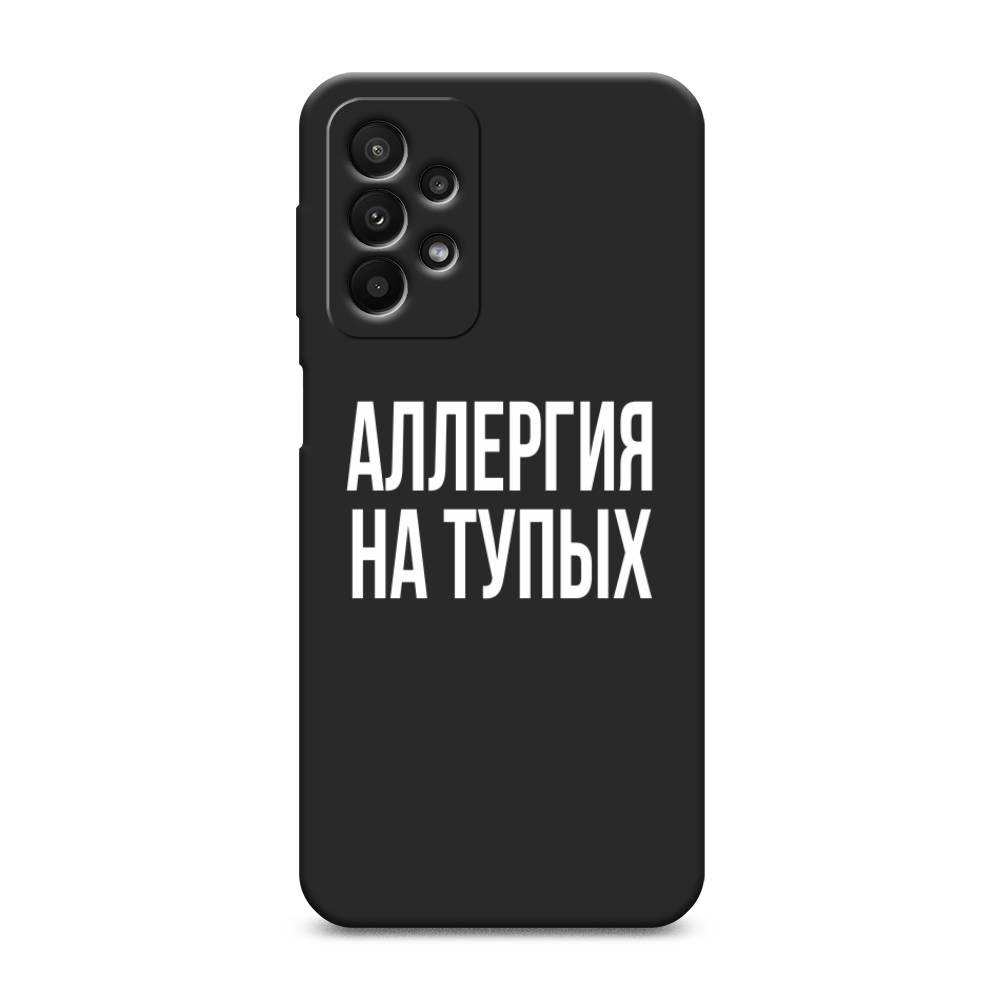 фото Матовый силиконовый чехол "аллергия на тупых" на samsung galaxy a23 awog