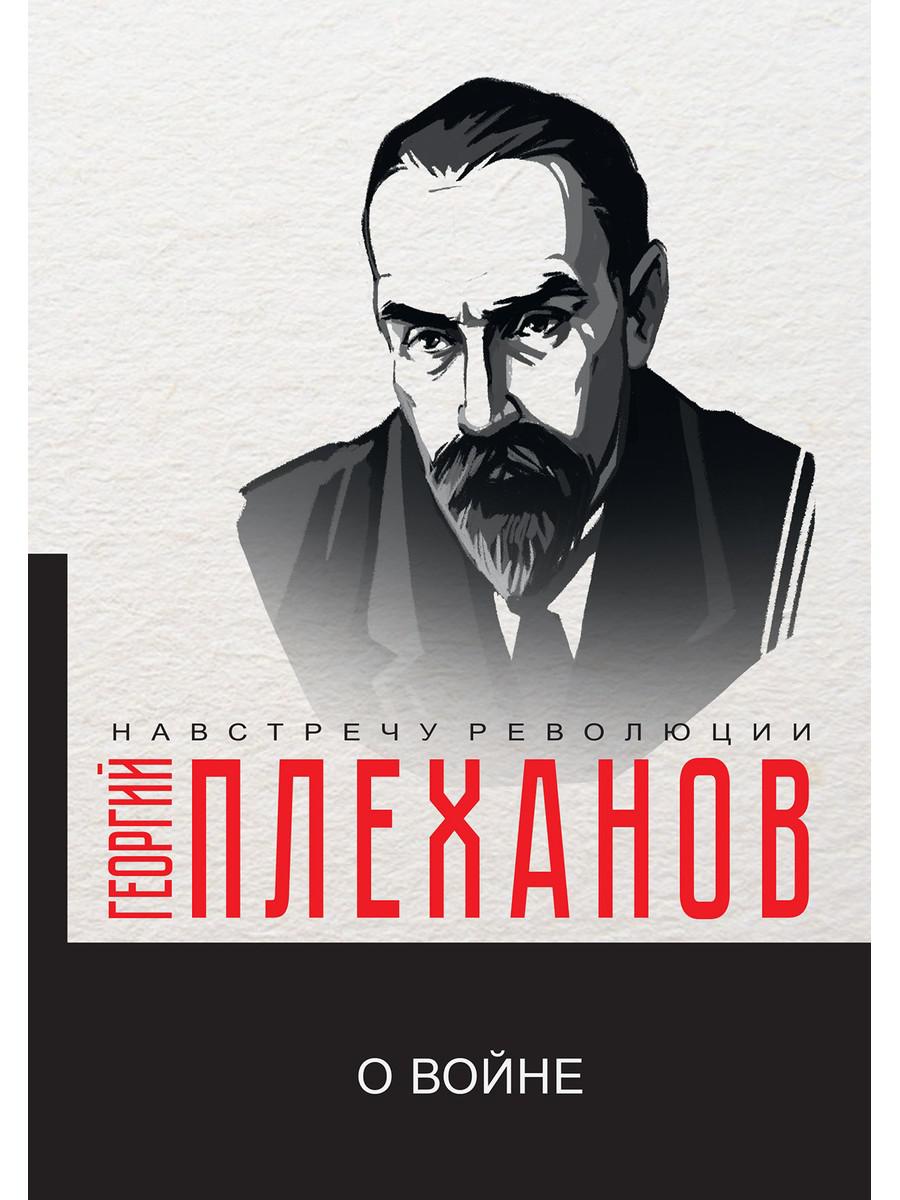 

О войне
