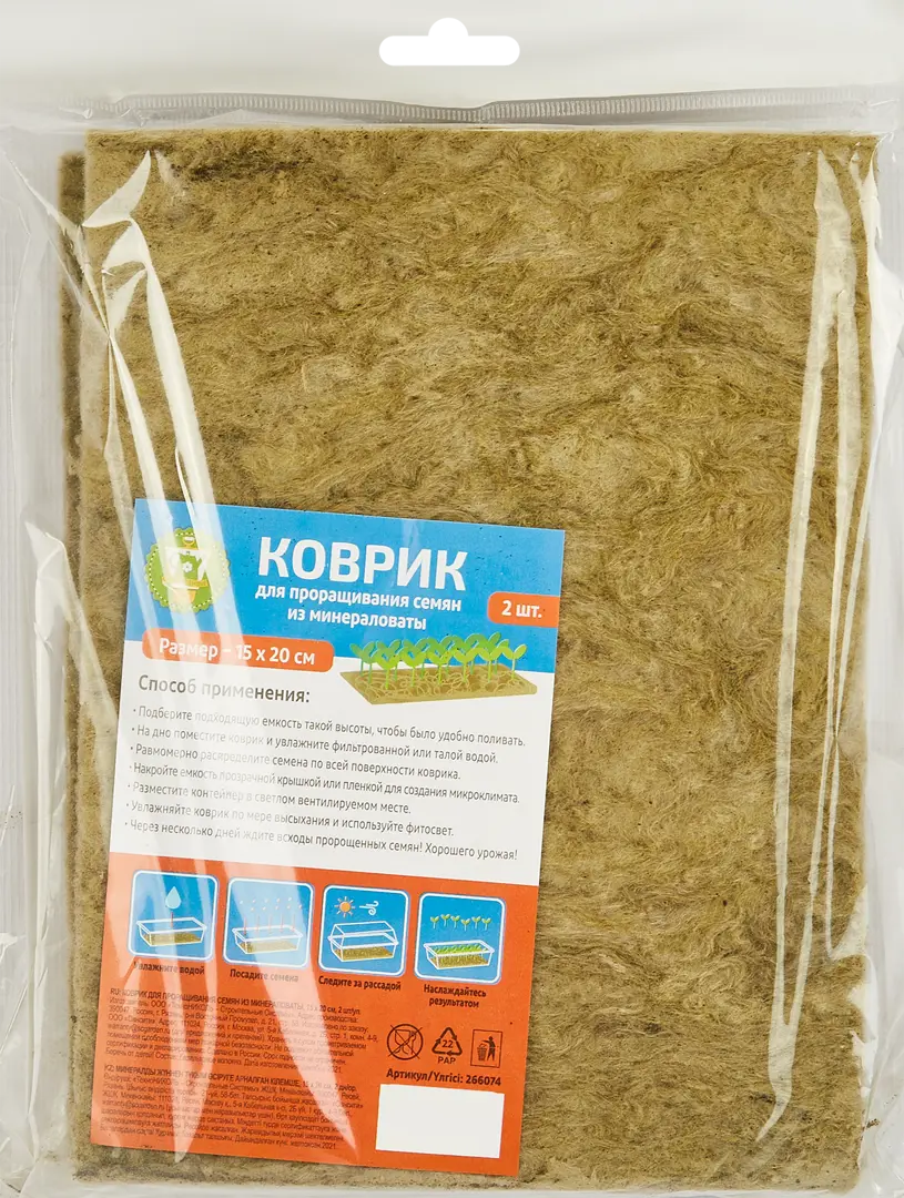 

Коврик для проращивания семян 15х20 см 2 шт, Коричневый