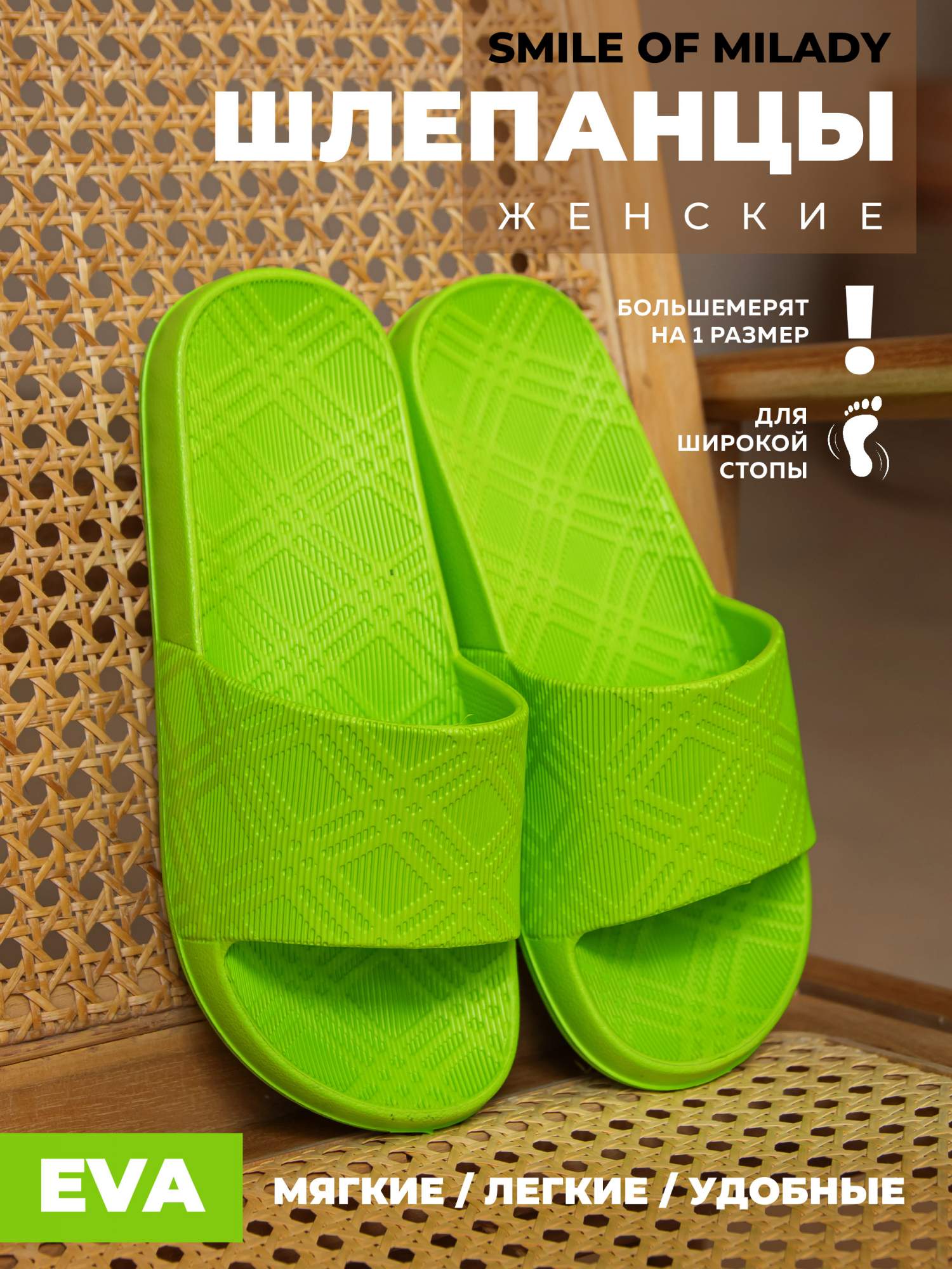 

Сланцы женские Smile of Milady 098-904 зеленые 41 RU, Зеленый, 098-904