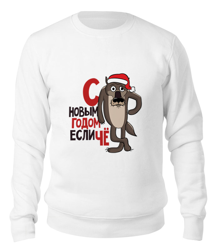 

Свитшот унисекс Printio Новый год белый M, Новый год