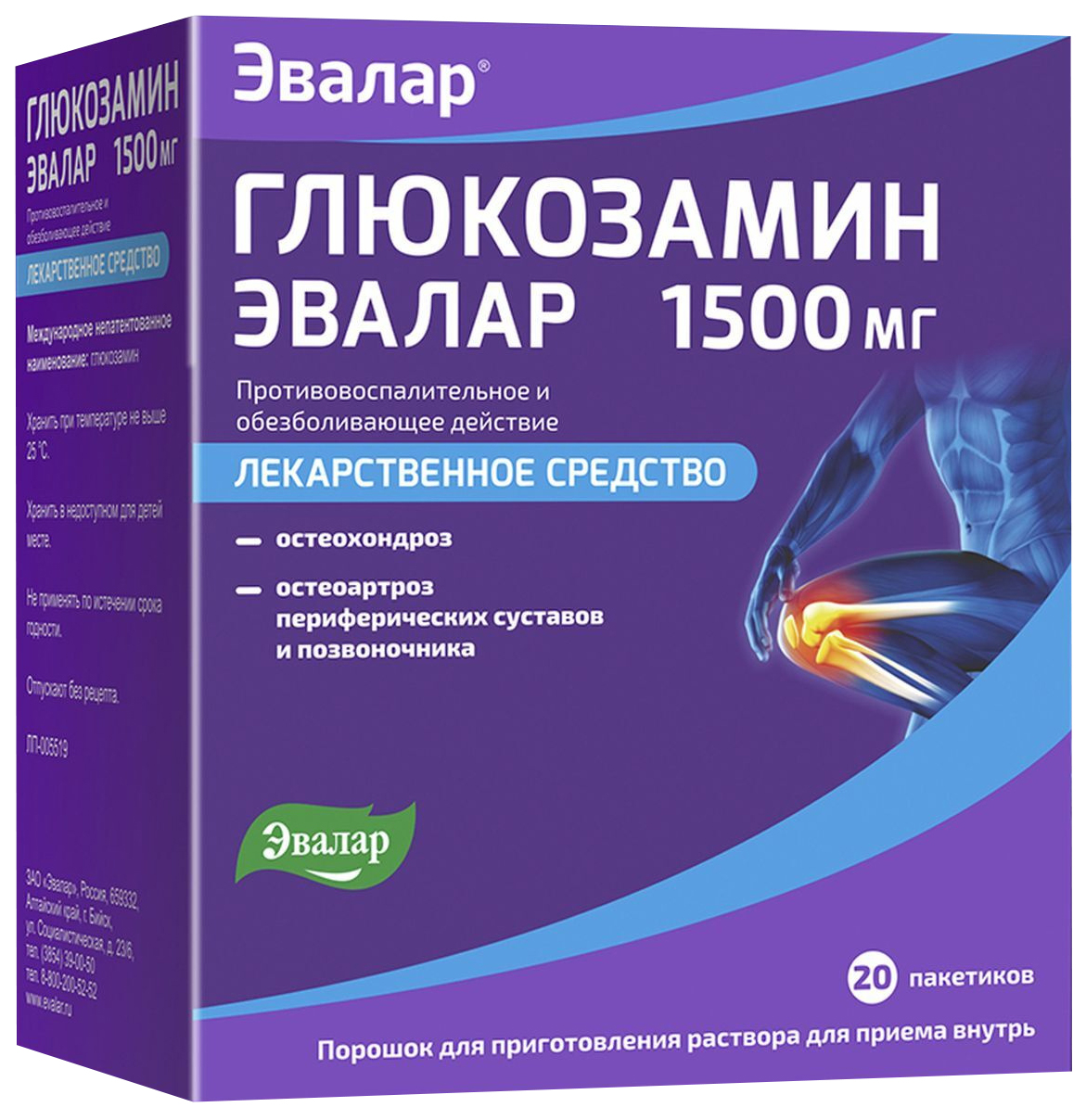 Хондропротекторы эвалар. Глюкозамин порошок 1500 мг. Глюкозамин 1,5г. №20 пор. Д/Р-ра. Глюкозамин сульфат 1500 мг. Глюкозамин Эвалар 1500мг.