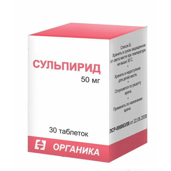 

Сульпирид таблетки 50 мг 30 шт.