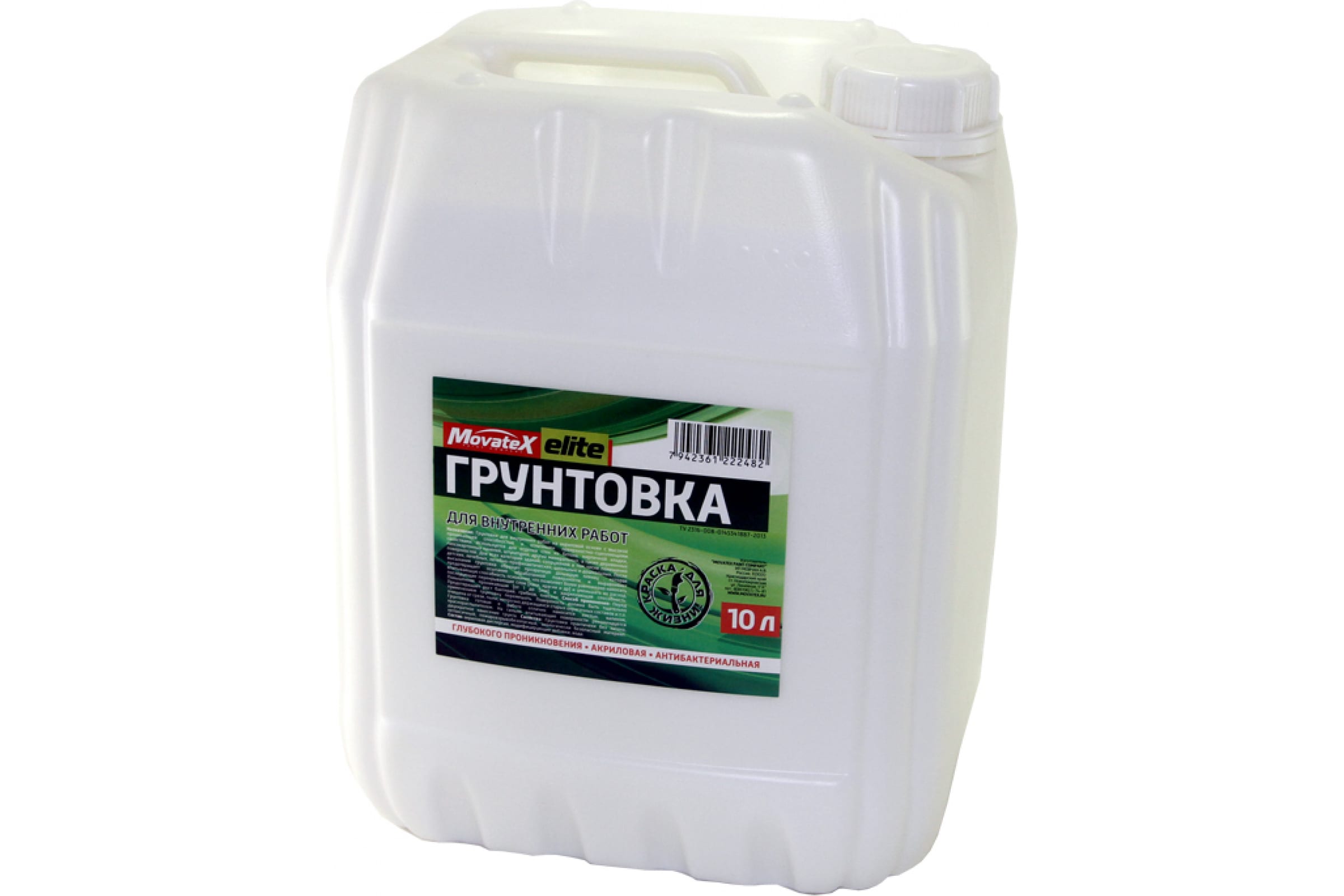 Грунтовка для внутренних работ Movatex elite 10 л Т11907