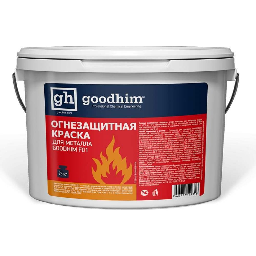 

Огнезащитная краска для металла Goodhim F01, 25 кг 19316, Белый