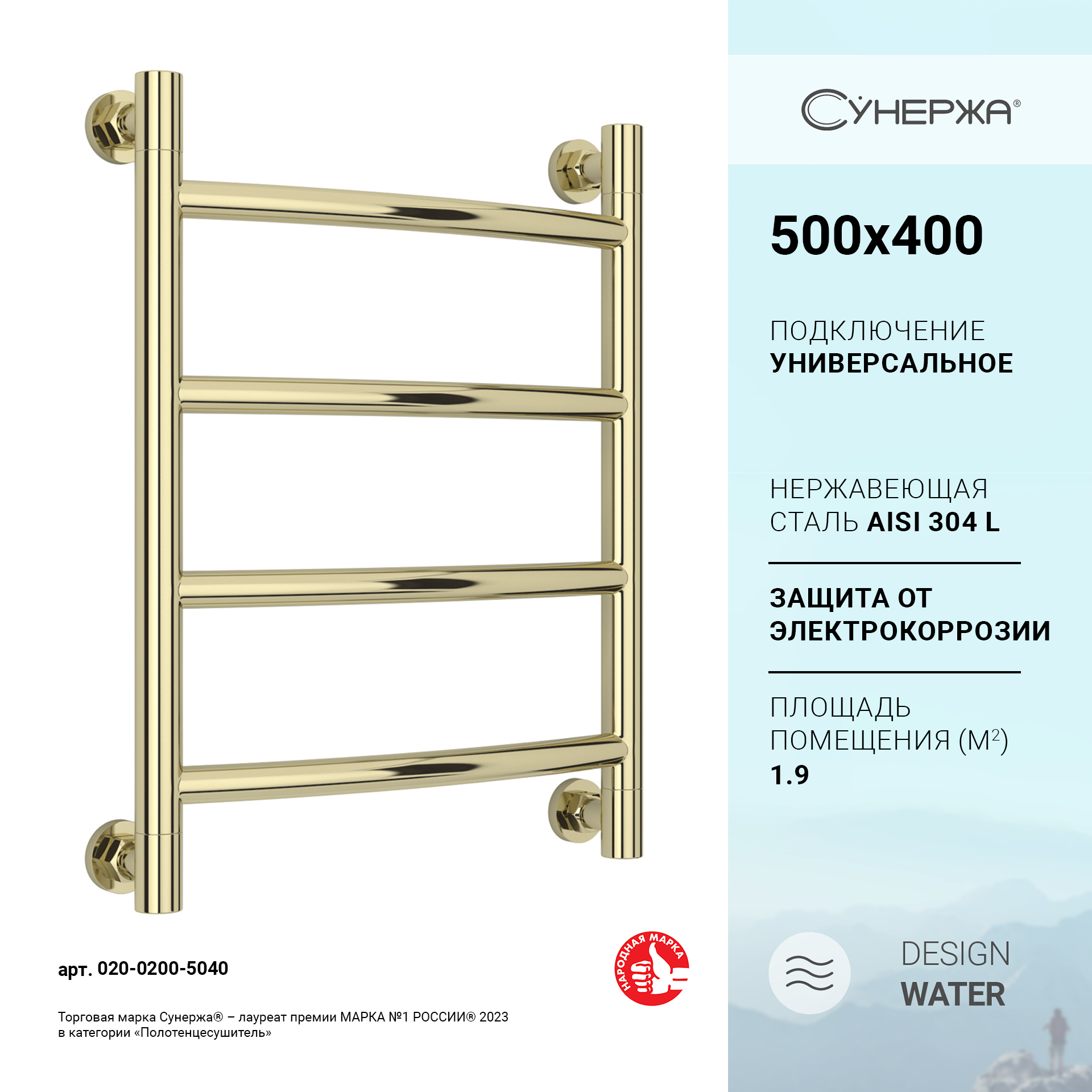 

Полотенцесушитель водяной Сунержа Галант+ 500x400 Шампань, Золотистый, Галант+