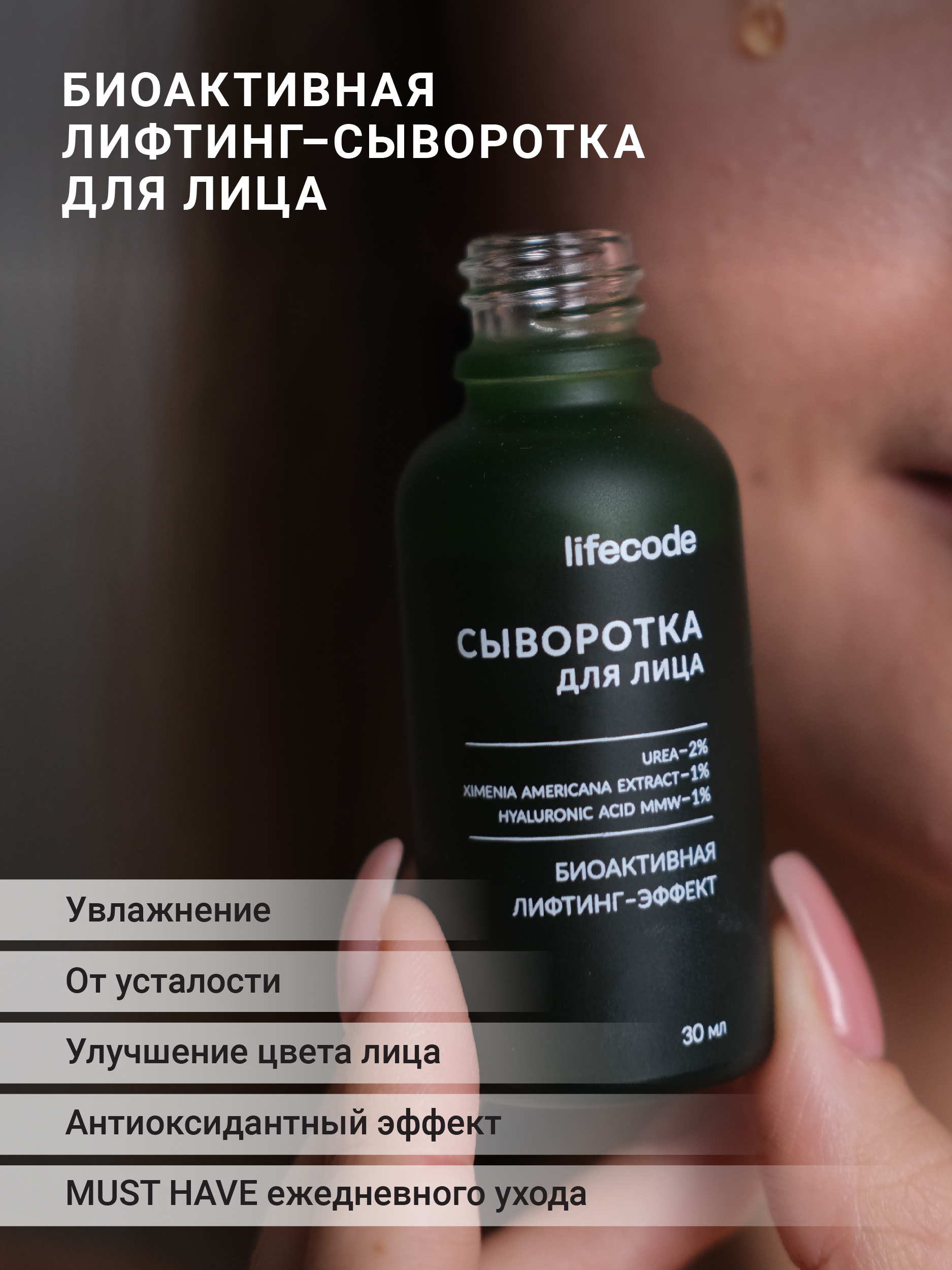 Сыворотка для лица LIFECODE с витамином C и гиалуроновой кислотой, биоактивная биоактивная лифтинг сыворотка для лица на основе живого коллагена