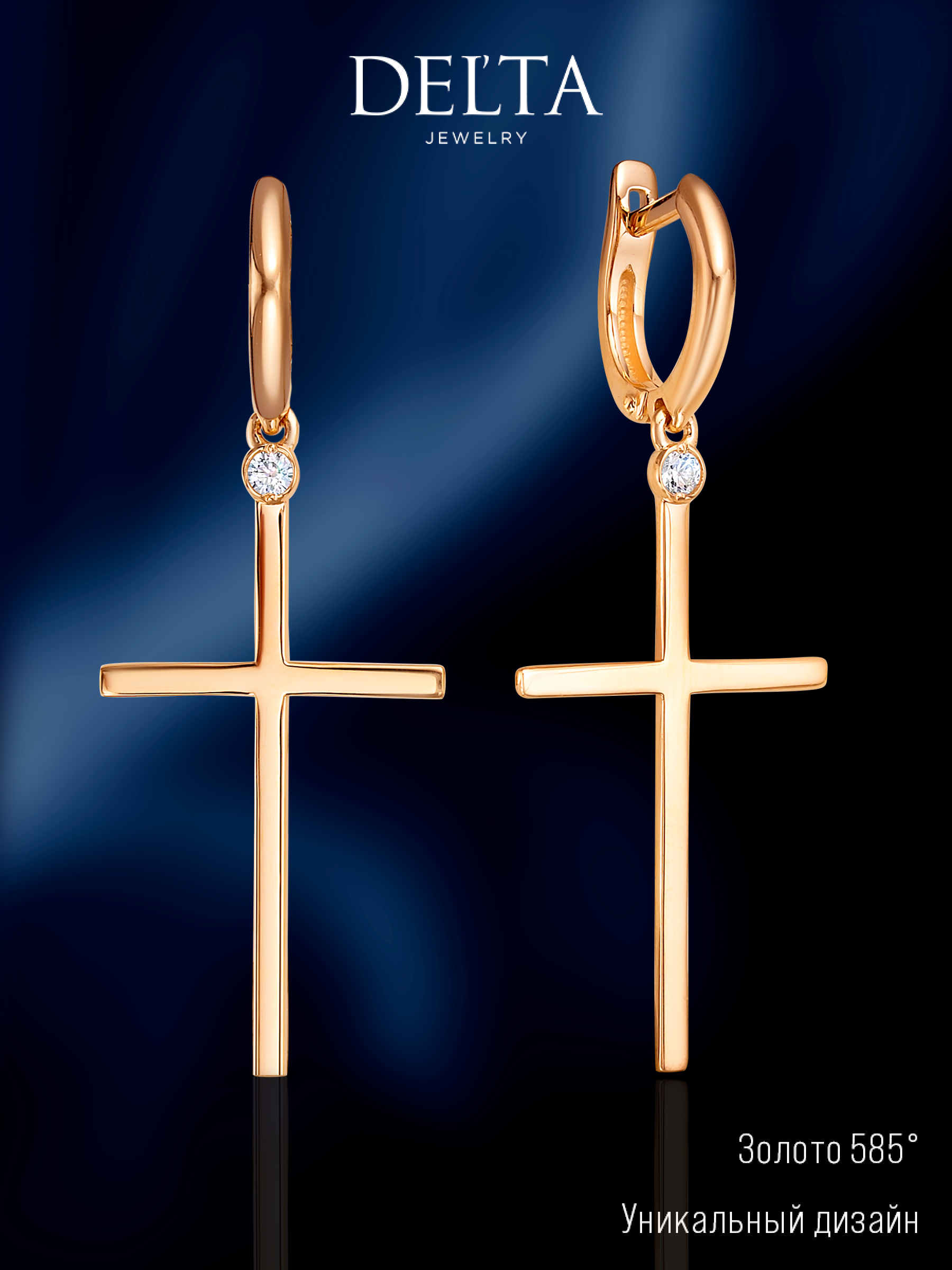 

Серьги подвески из золота Delta jewelry 1204518, фианит, 1204518