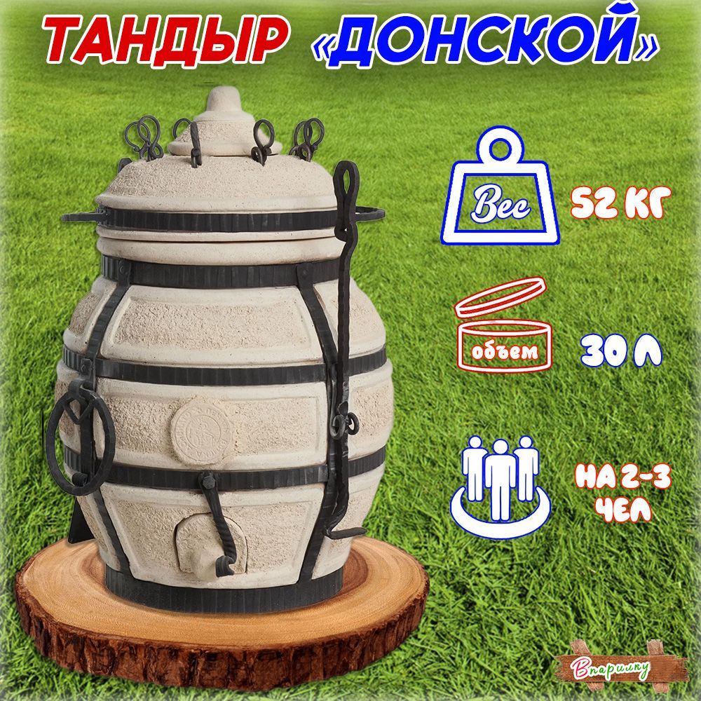 Тандыр Амфора tandyr02 Донской