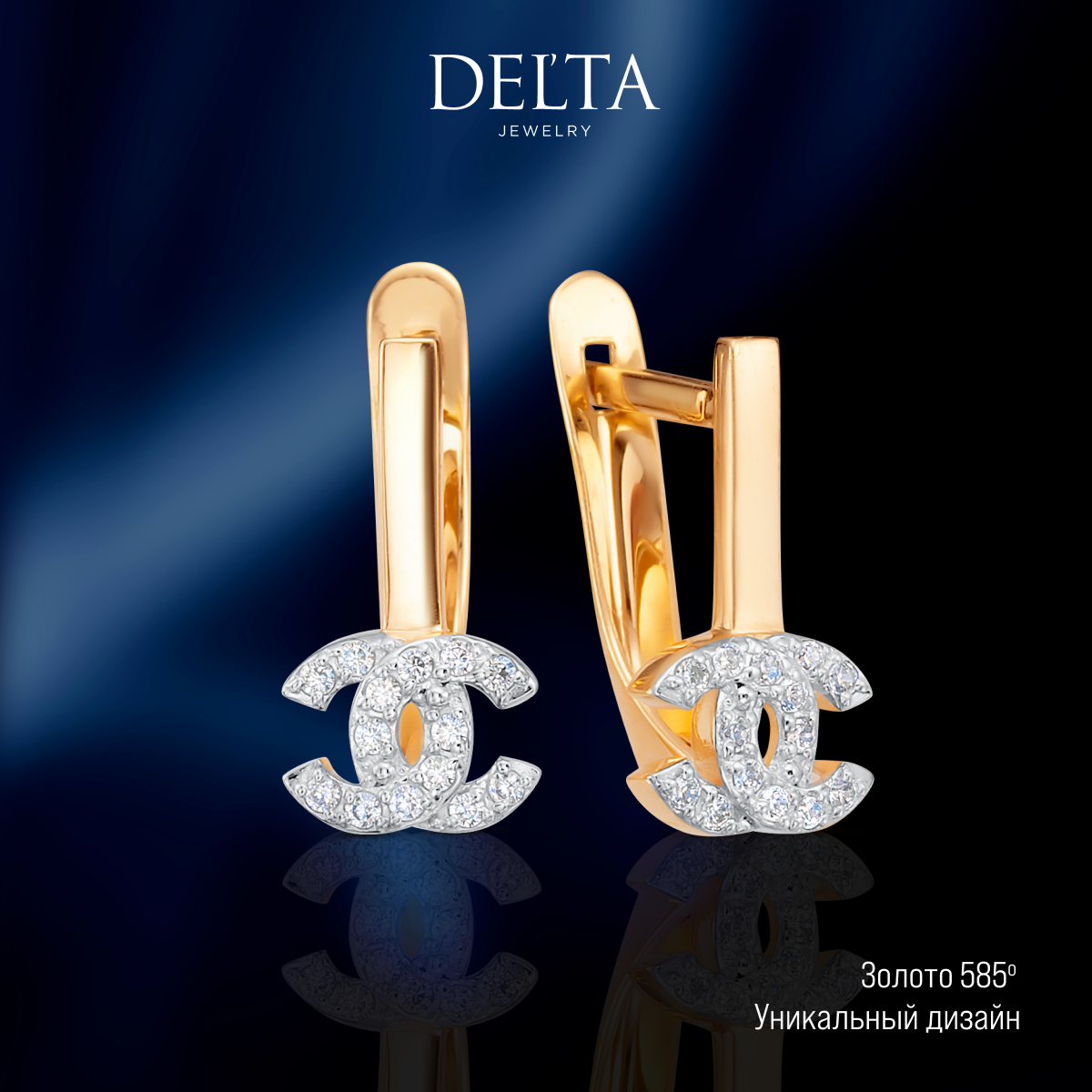 

Серьги из золота Delta jewelry 1204648, фианит, 1204648