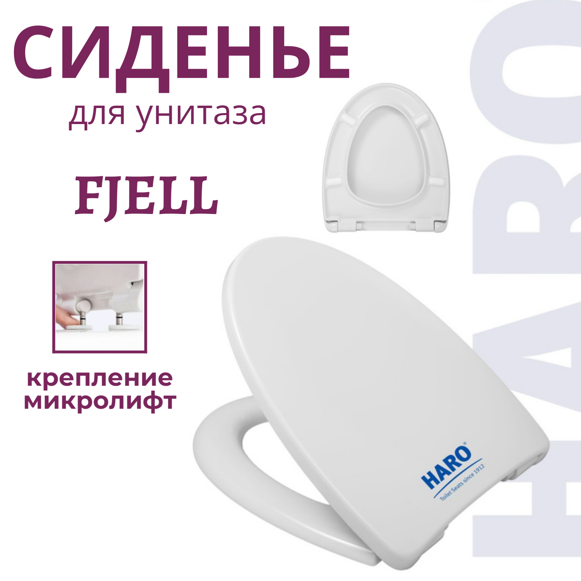 Крышка-сиденье для унитаза Haro, Fjell, микролифт, быстросъемное, дюропласт, белое