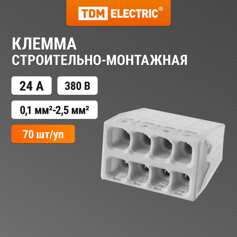 

Строительно-монтажная клемма TDM ELECTRIC КБМ-2273-248 (70шт.), Прозрачный;серый