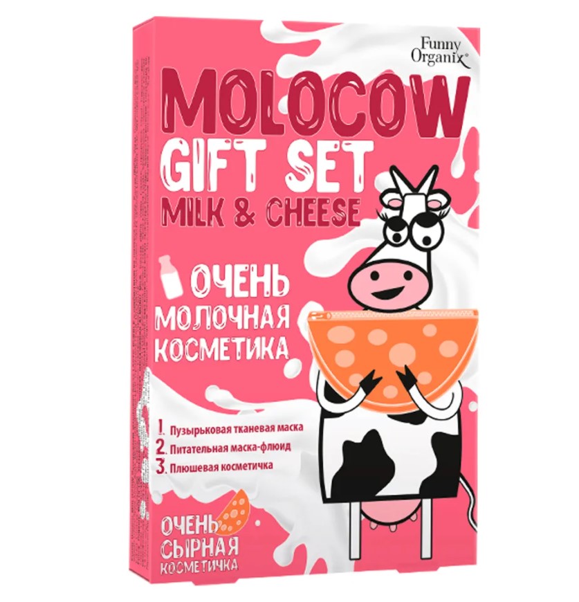 фото Набор funny organix molocow milk & cheese пузырьковая маска + маска-флюид + косметичка