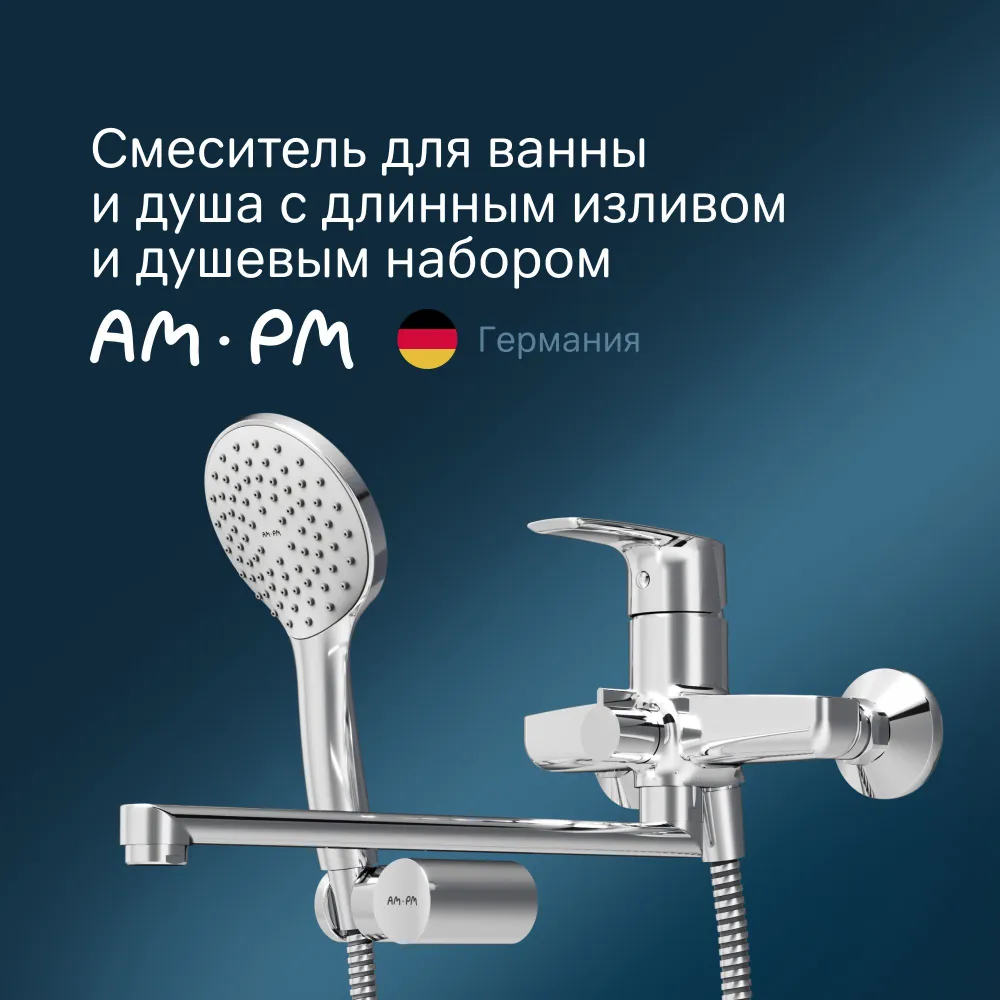 

Смеситель для ванны с набором AM.PM F90A95000 Gem, Серебристый, F90A9