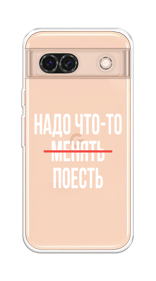 

Чехол на Google Pixel 8A "Надо что-то поесть", Белый;красный, 271750-1