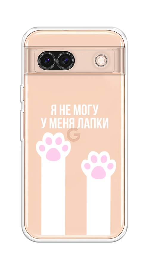 

Чехол на Google Pixel 8A "У меня лапки", Белый;розовый, 271750-1