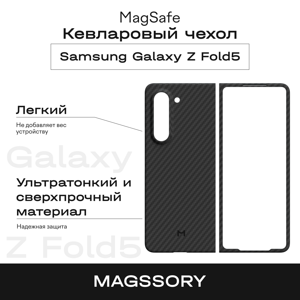 Чехол Magssory для Samsung Galaxy S23 Ultra кевлар арамид с магнитами черный 8630₽