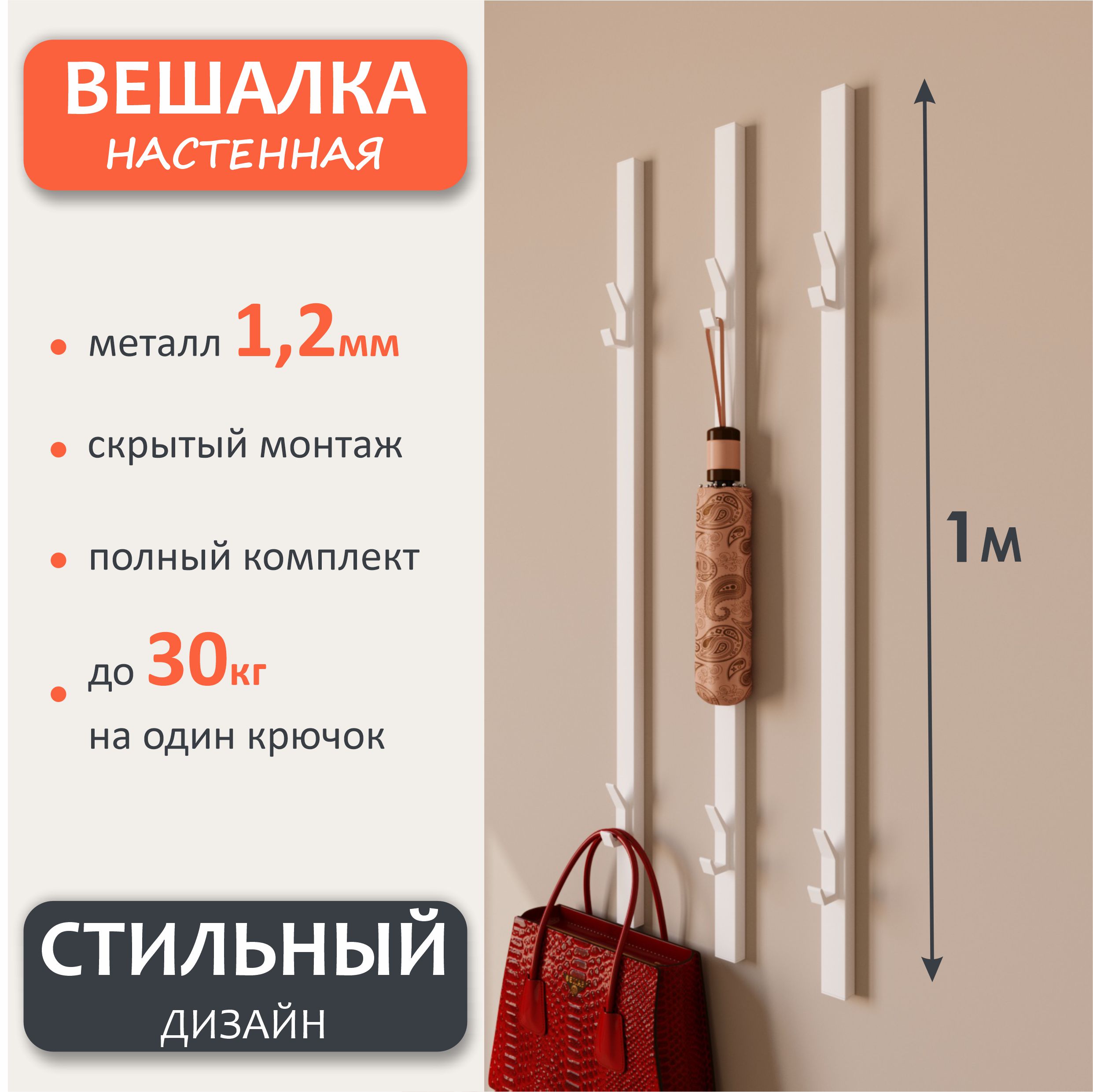 

Вешалка настенная Shalash селект 3 шт белая, селект