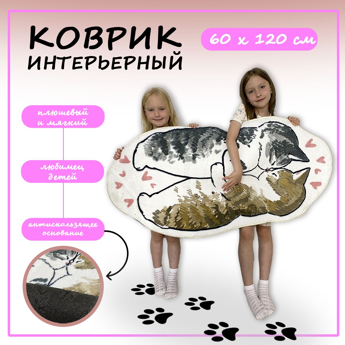 

Ковер Купипол Маркет 3D FSK Cute Animals KAR-26 60х120 см, Cute Animals KAR