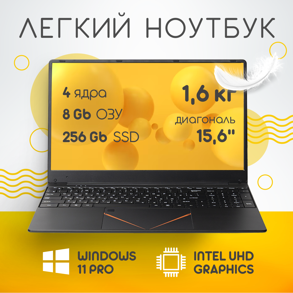 

Ноутбук EXPEcomp N95 черный (RAM 8 GB, SSD M.2 256 GB), Процессор Intel N95 (до 3.4 GHz, 4 ядра), цветная RGB клавиатура