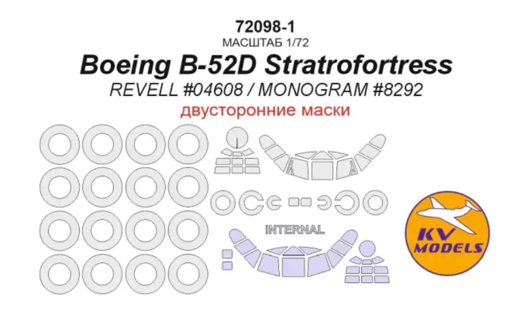 

72098-1KV Boeing B-52D Stratrofortress REVELL 04608 MONOGRAM 8292 маски на диски и колеса, Цветной