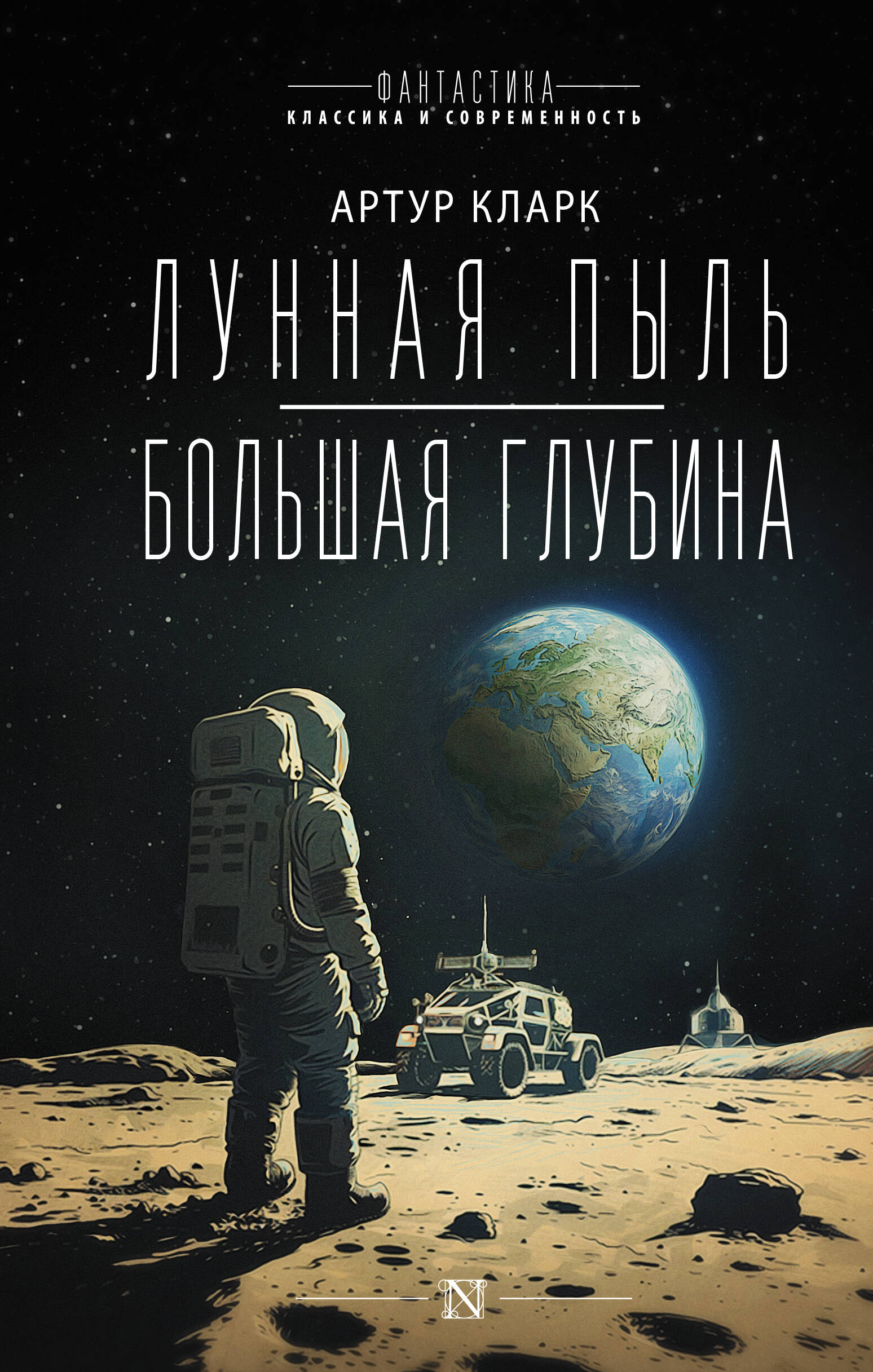 

Лунная пыль
