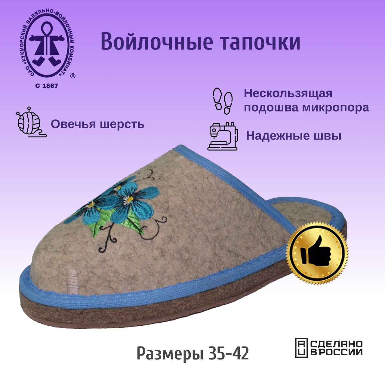 Женские голубые тапочки Кукморские валенки Т-30МП, размер 39 по российской шкале.