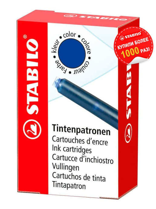 

Картриджи для перьевой ручки STABILO, 6шт в коробке, синий цвет