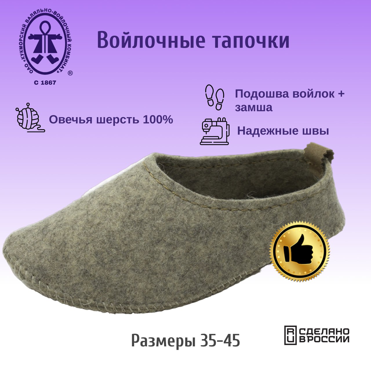 Тапочки мужские Кукморские валенки Т-34-1022 серые 40 RU