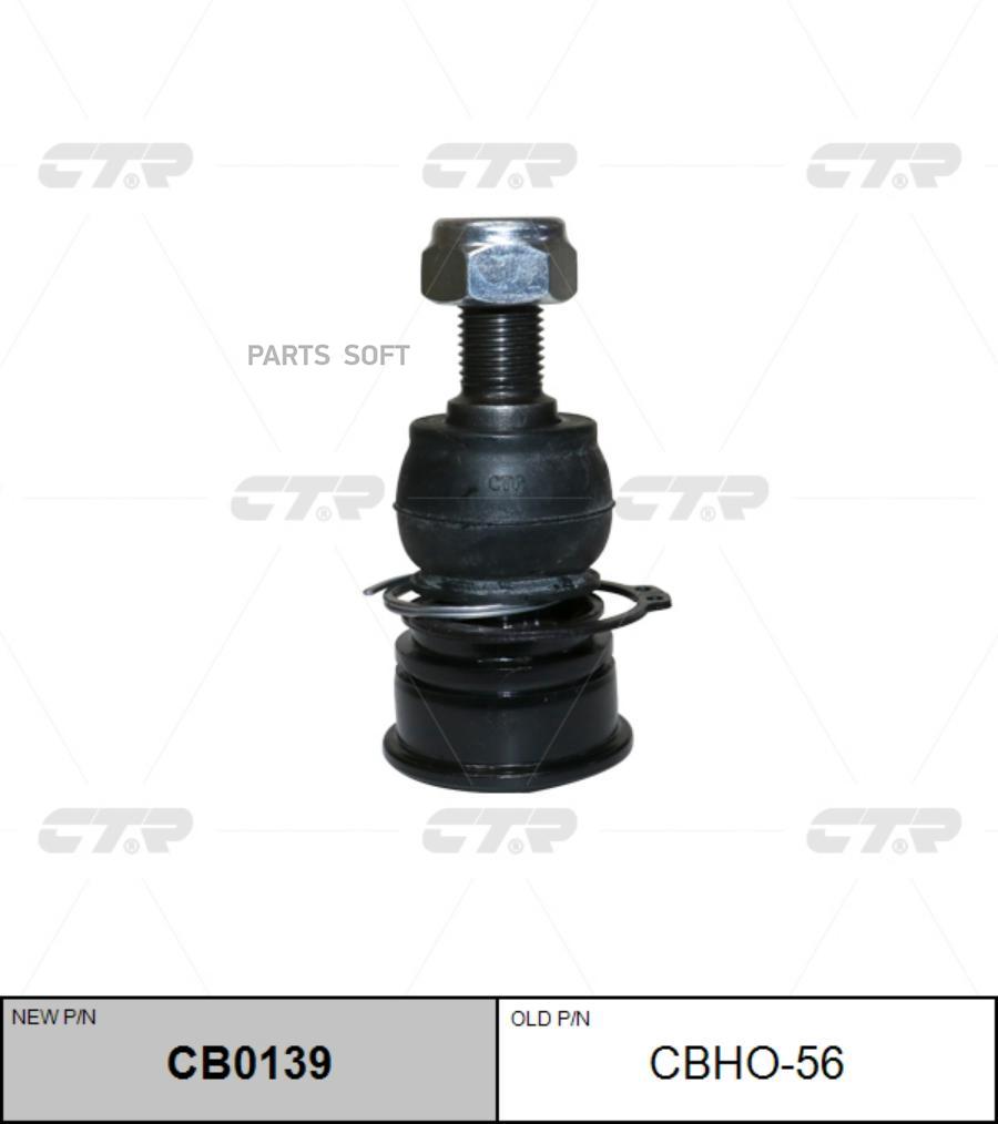 

Опора Шаровая L=R (Нижний Рычаг) Honda Jazz Ii 08> Cbho56 Ctr Cb0139 CTR арт. CB0139