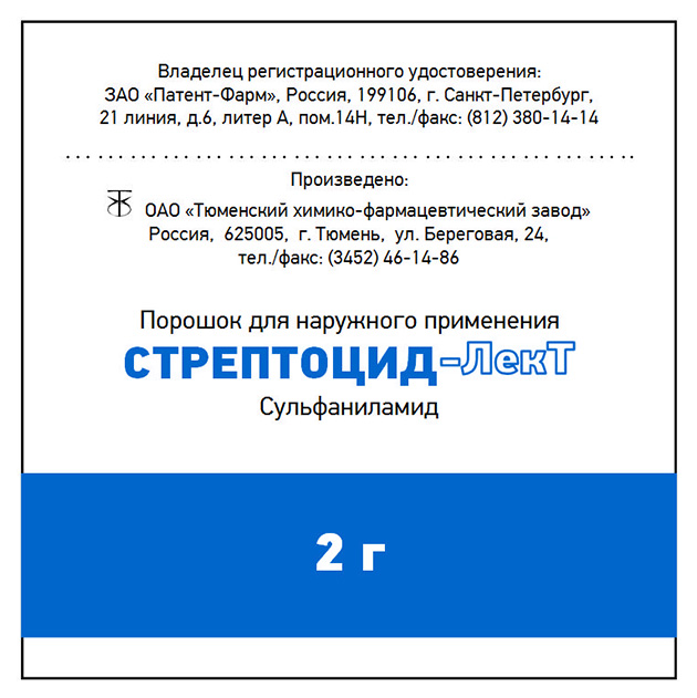 

Стрептоцид-ЛекТ порошок для наружного применения 2 г