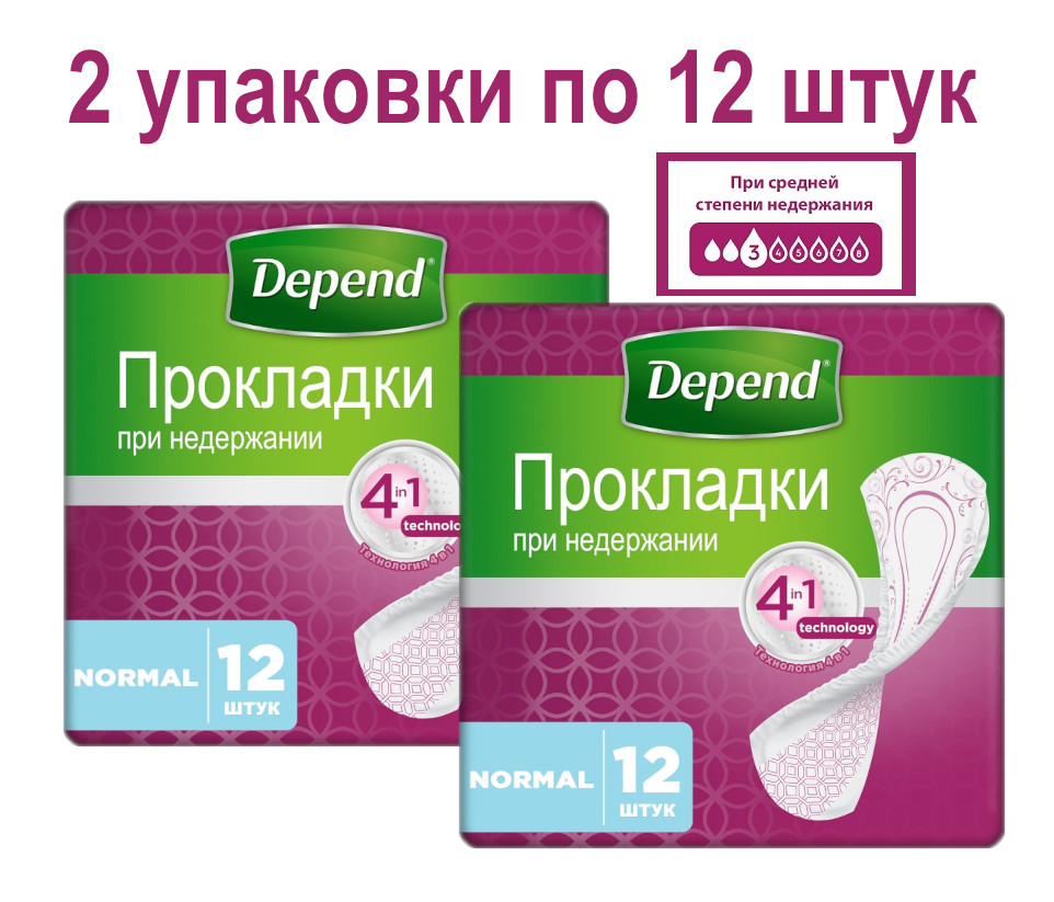 Прокладки Depend Normal при недержании, 2 уп по 12шт