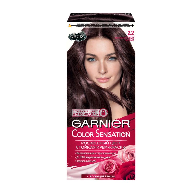 Краска для волос Garnier Color Sensation Роскошный цвет тон 2/2 перламутровый черный 110мл интенсивное тонирование без аммиака color mash 5092 9 2 перламутровый блондин 60 мл