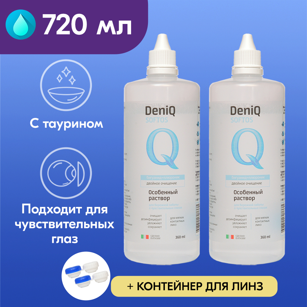 Раствор для контактных линз DeniQ 360 мл, 2 штуки