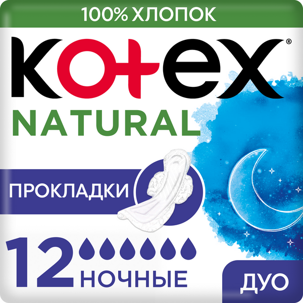 

Гигиенические прокладки Kotex Natural Ночные, 12 шт., Белый