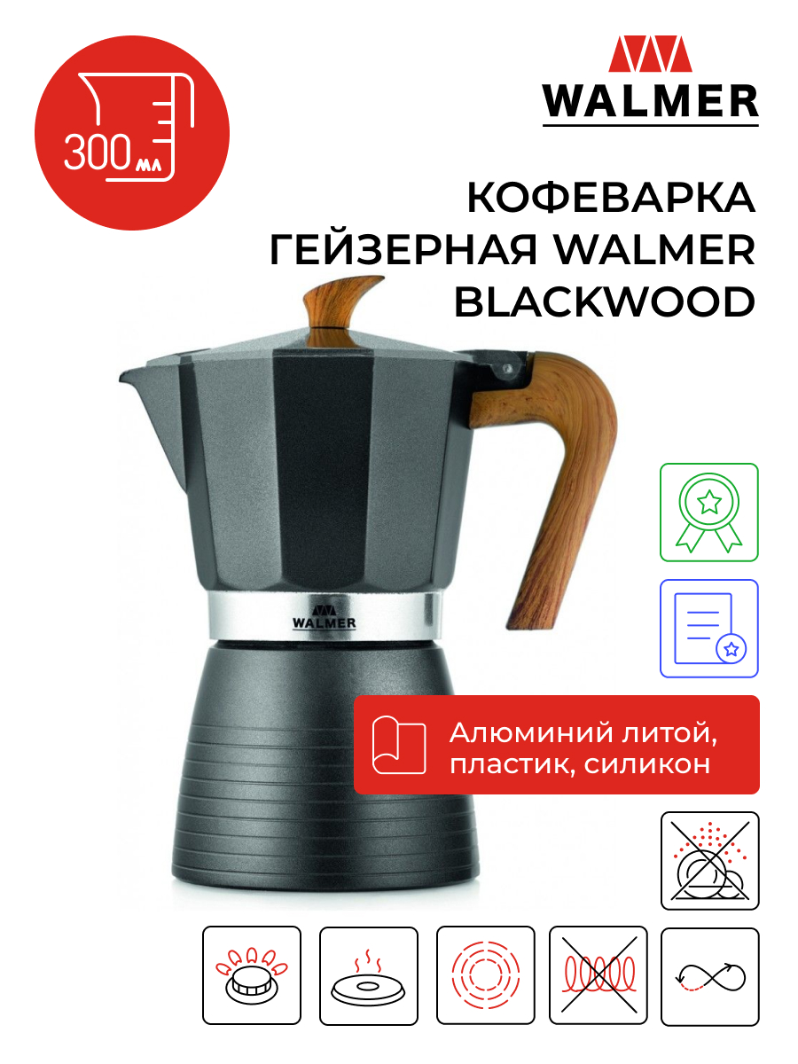 

Гейзерная кофеварка Walmer Blackwood на 6 чашек, 300л, W37000604, Черный