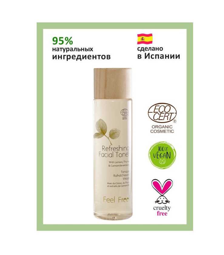 фото Тоник для лица feel free refreshing facial toner 200 мл