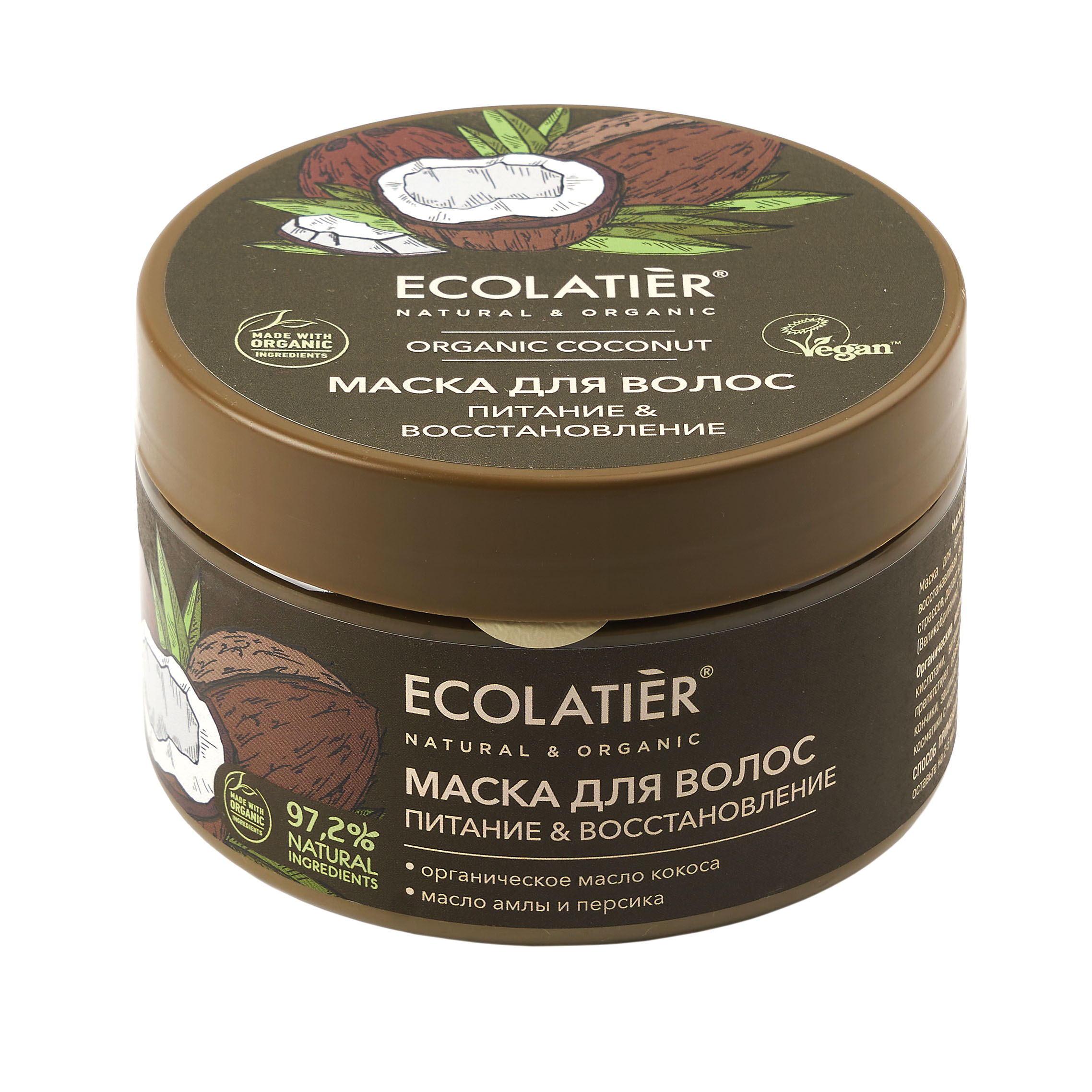 Маска для волос Ecolatier Organic Coconut Питание и восстановление 250 мл