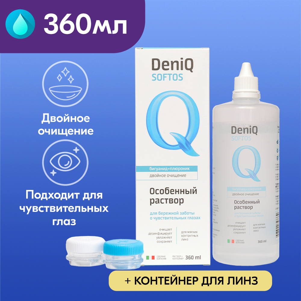 Раствор для контактных линз DenIQ SOFTOS 360 мл