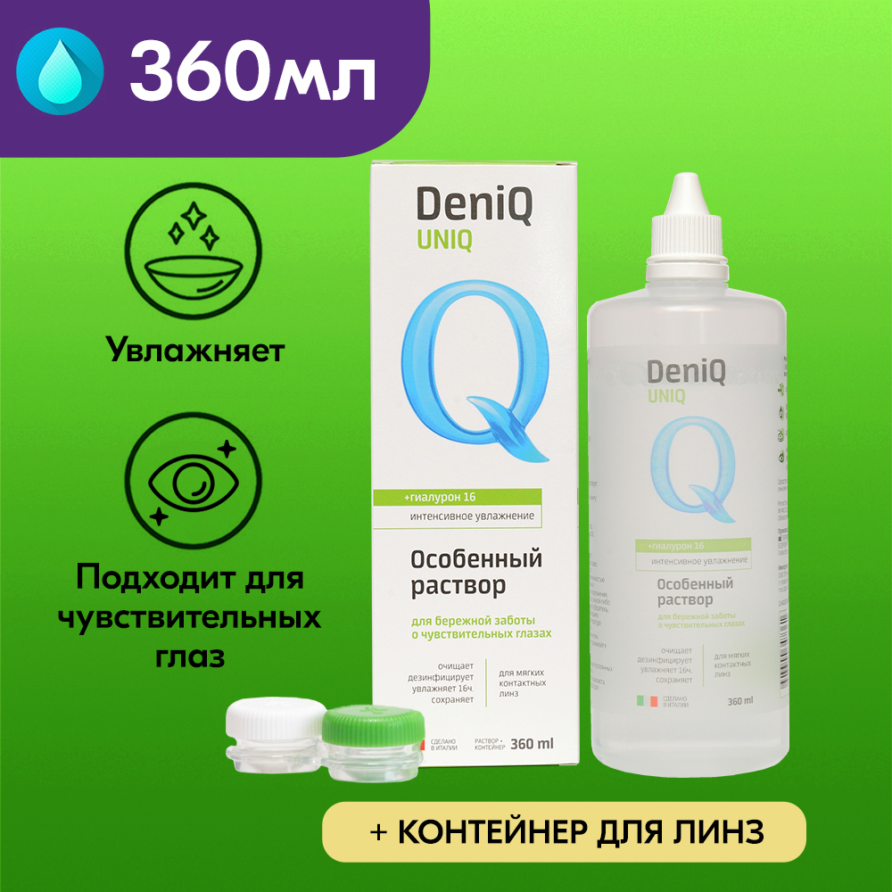 Раствор для контактных линз DenIQ UNIQ 360 мл