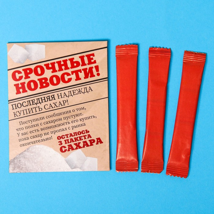 Набор сахара Фабрика Счастья в стиках срочные новости 15 г, 2 штуки