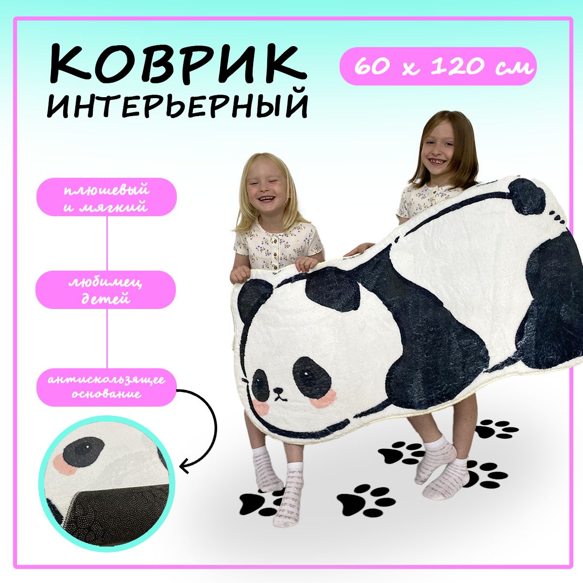 

Ковер Купипол Маркет 3D FSK Cute Animals KAR-41 60х120 см, Cute Animals KAR