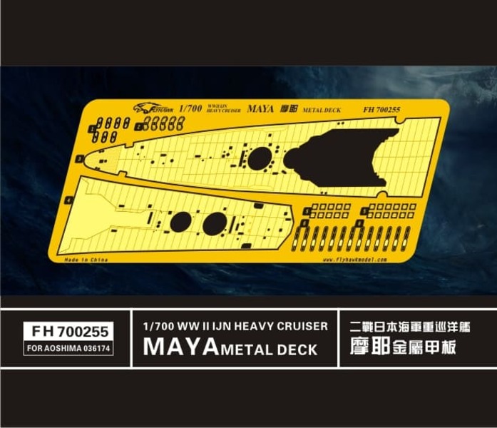 

FH700255 Фототравление WWII IJN Heavy Cruiser Maya Metal Deck for Aoshima 036174, Однотонный