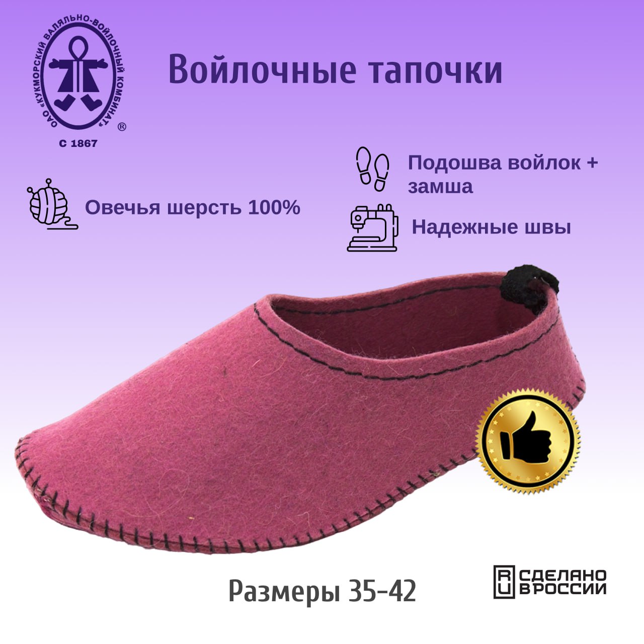 Тапочки женские Кукморские валенки Т-34-2033 розовые 37 RU