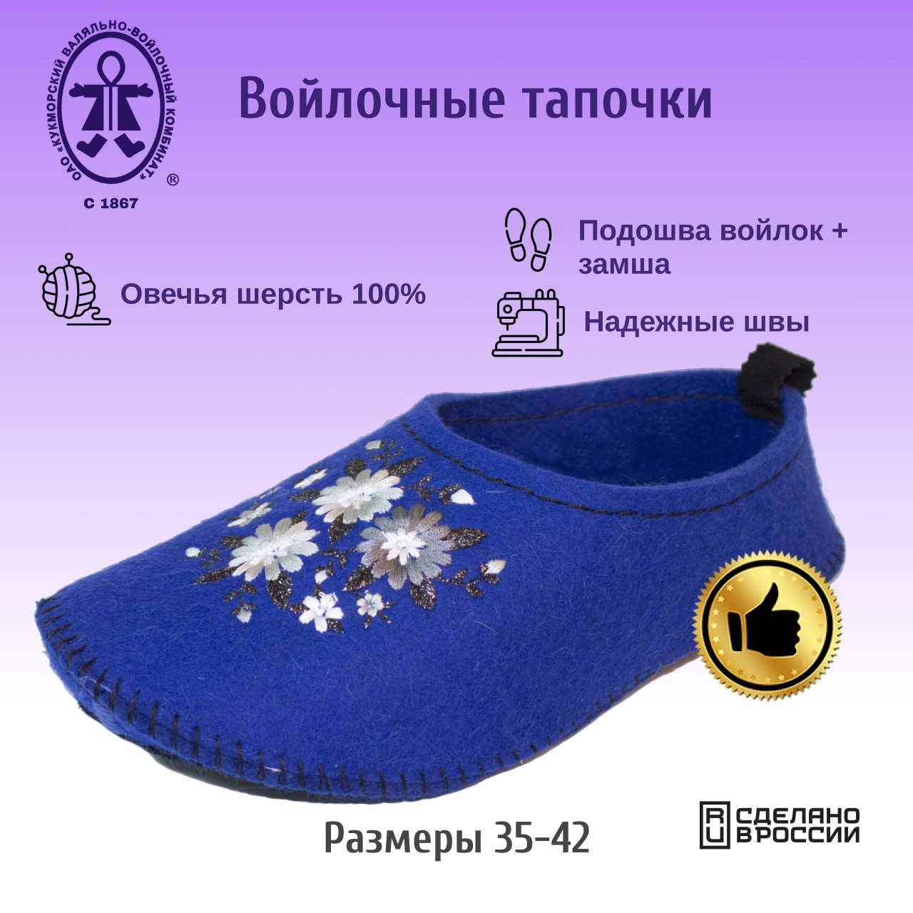 Тапочки женские Кукморские валенки Т-34-2072 синие 37 RU