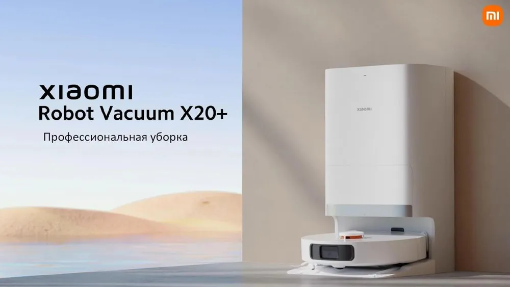 

Робот-пылесос Xiaomi X20+ белый, X20+