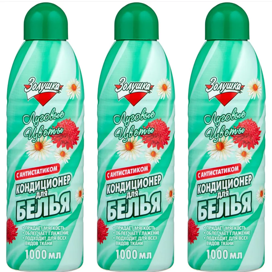 

Кондиционер для белья Золушка Луговые Цветы, 1л, 3 шт.