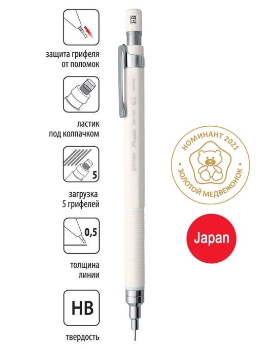 

Механический карандаш HB 0,5мм PENAC Protti PRC 105, корпус белый, Protti PRC