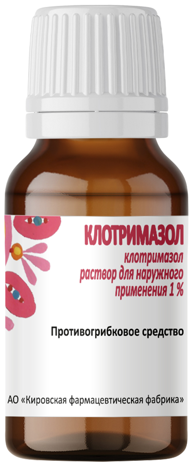 Купить Клотримазол раствор для наружного применения 1% флакон 15 мл, Кировская фармфабрика