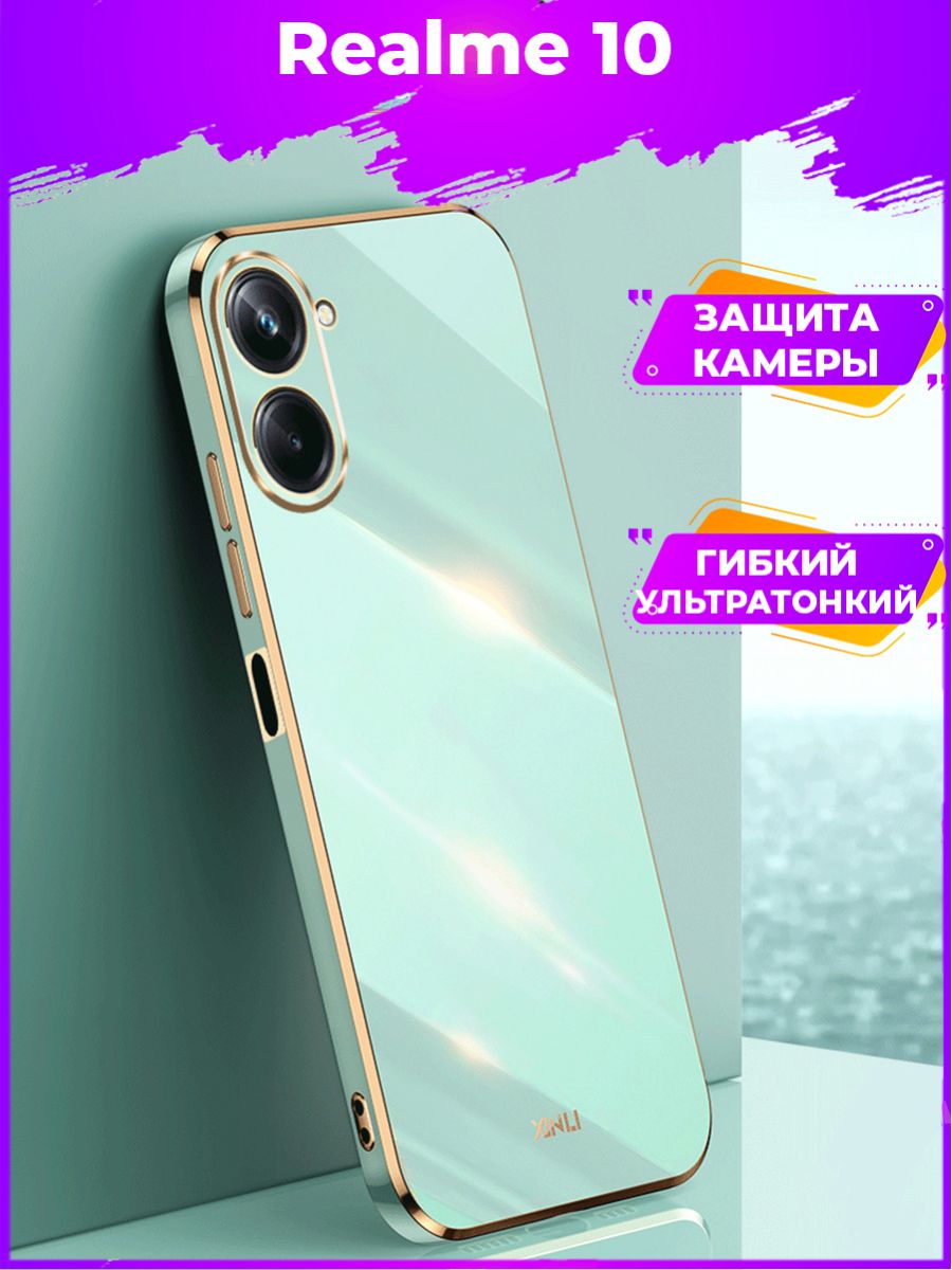 

Чехол для смартфона Realme 10 Зеленый